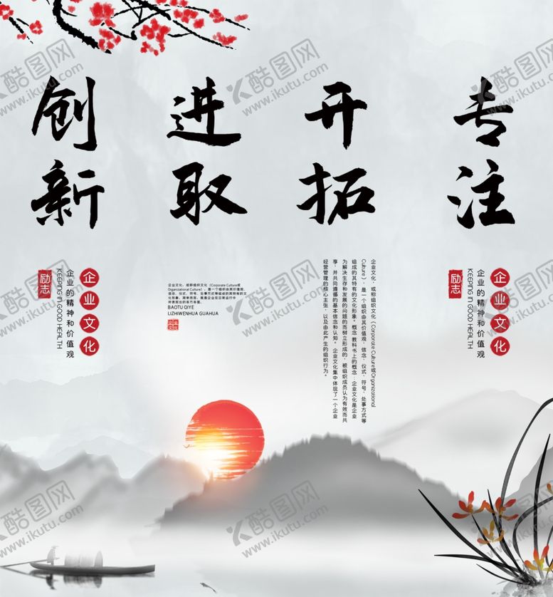 编号：87711405081429052180【酷图网】源文件下载-公司文化企业制度风景画