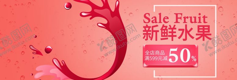 编号：36319206280316159295【酷图网】源文件下载-新鲜水果