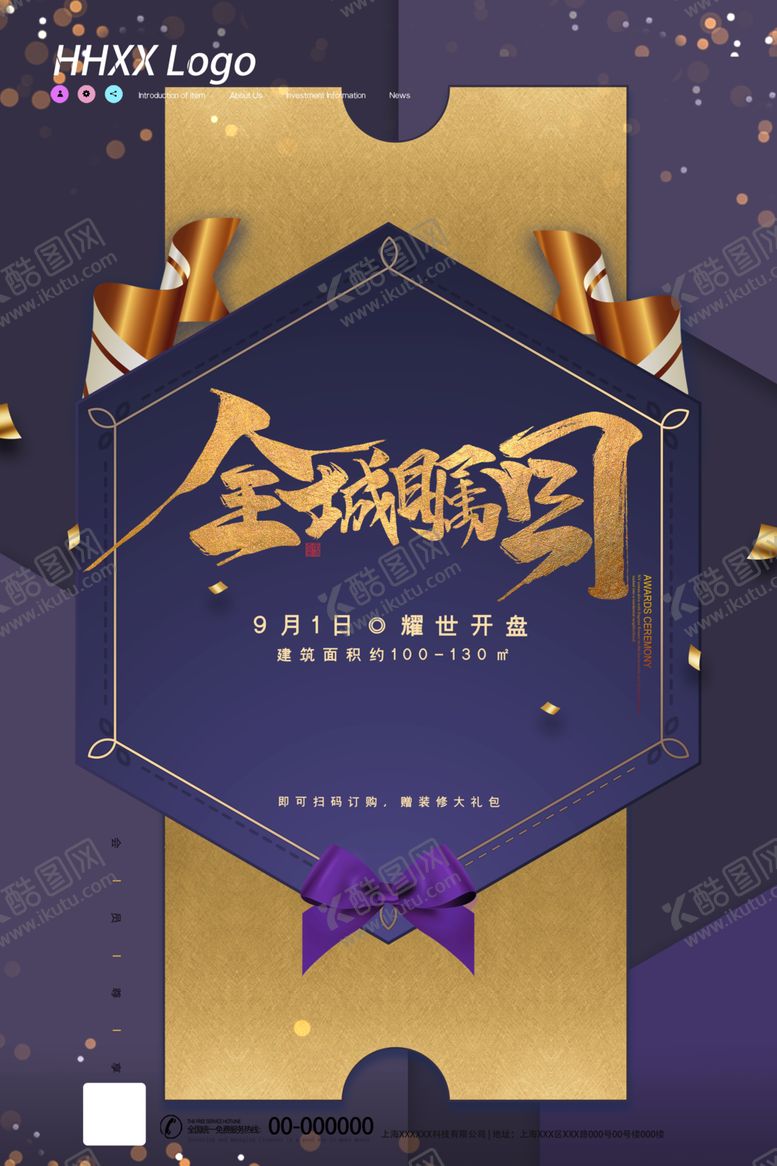 编号：80470105161130441923【酷图网】源文件下载-开盘