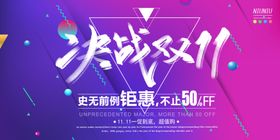 淘宝双11