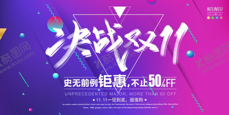 编号：25711907070147129579【酷图网】源文件下载-淘宝双11