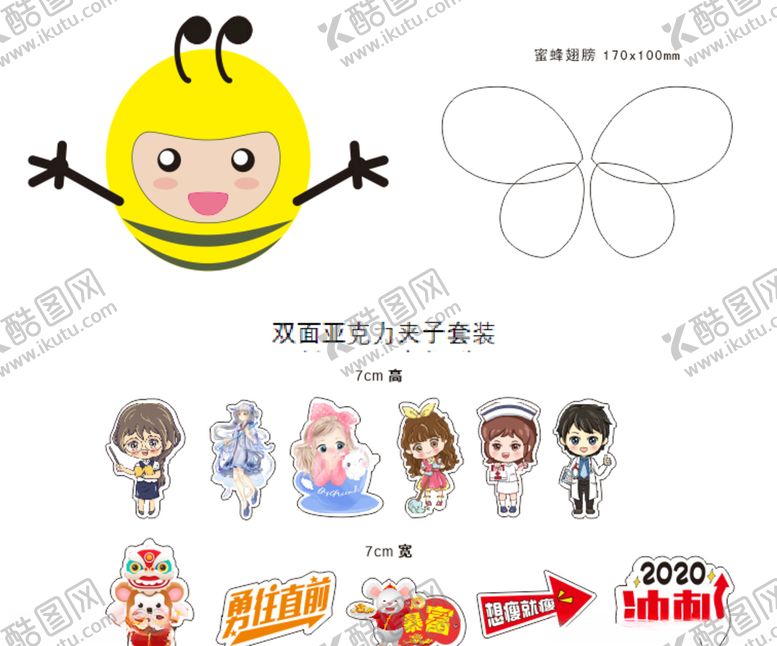 编号：49469409192339091787【酷图网】源文件下载-卡通蜜蜂公仔卡通娃娃手举牌