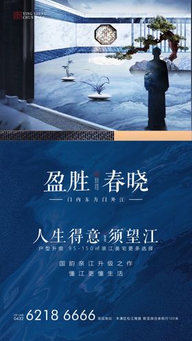 地产海报