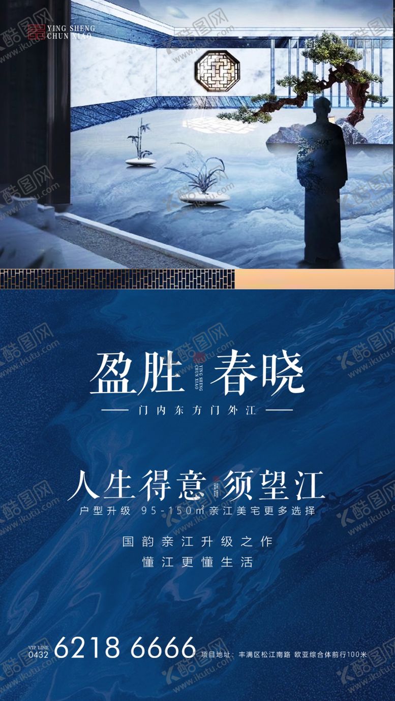 编号：22355607020741346107【酷图网】源文件下载-地产海报