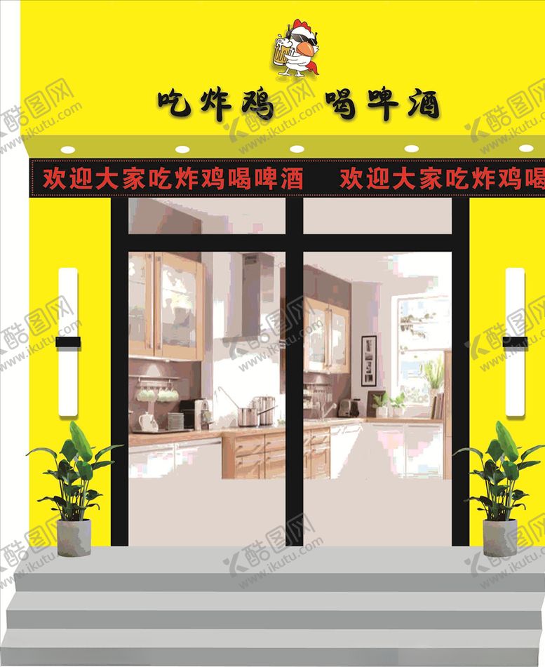 编号：36354006152033268092【酷图网】源文件下载-餐饮门头