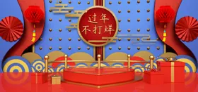 过年不打烊