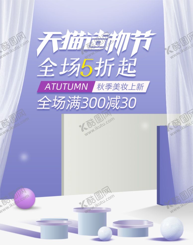 编号：51525609101205019073【酷图网】源文件下载-美妆背景