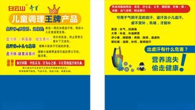 白云山奇星插卡