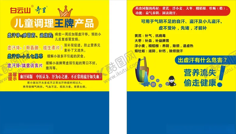 编号：48549505131347044398【酷图网】源文件下载-白云山奇星插卡