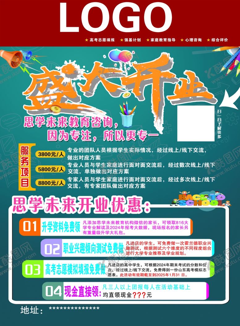 编号：47786001250556291536【酷图网】源文件下载-教育彩页正