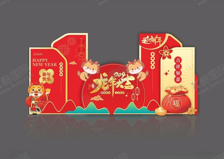 编号：86211512080804005951【酷图网】源文件下载-龙年美陈新年