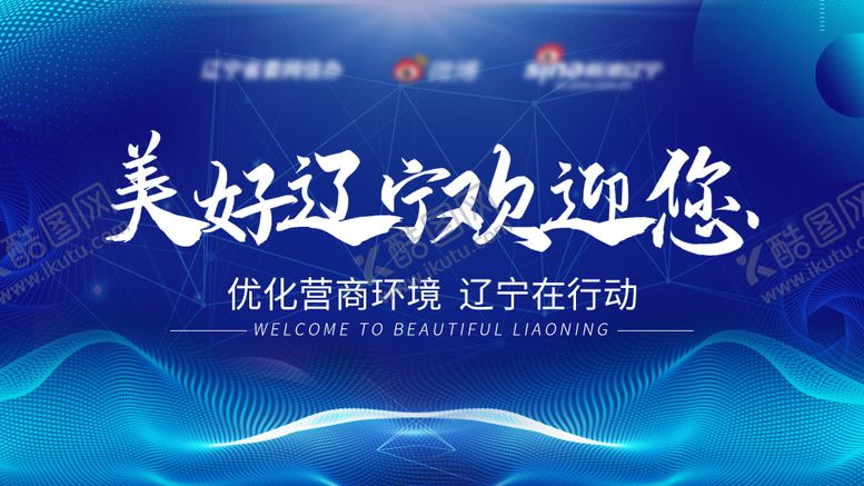 编号：53533311191739558195【酷图网】源文件下载-旅游宣传主画面