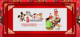 年味火锅家的味道团圆
