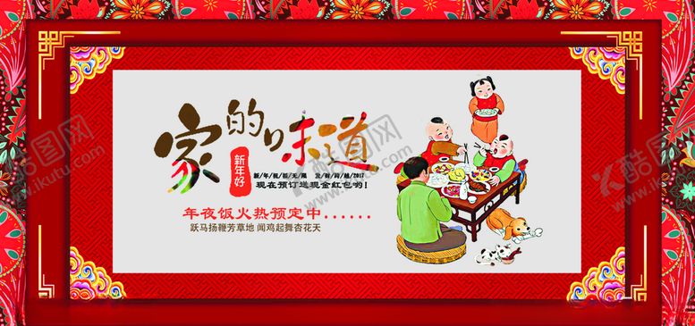 编号：67898009092158333380【酷图网】源文件下载-年味火锅家的味道团圆