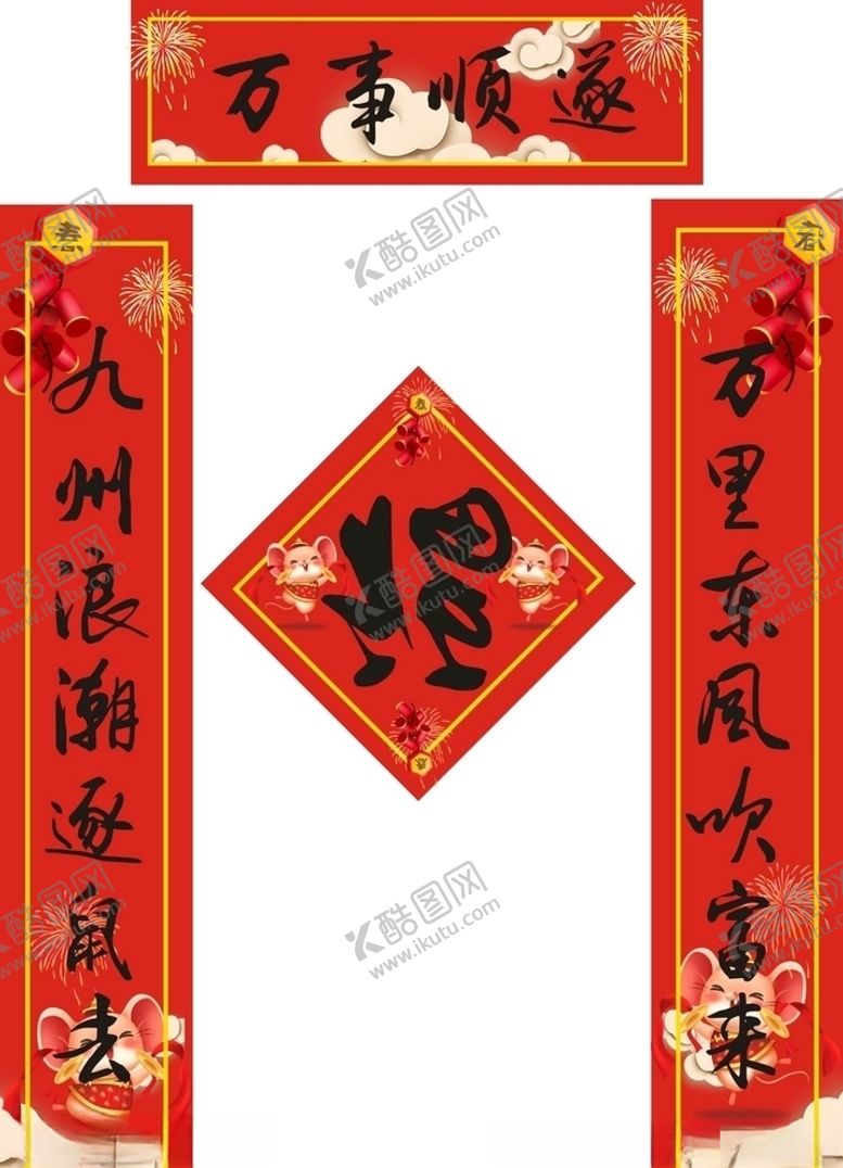 编号：11646810110930305363【酷图网】源文件下载-对联