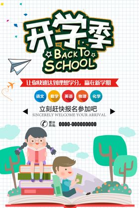 培训班