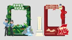 公安红色精神异形拍照框