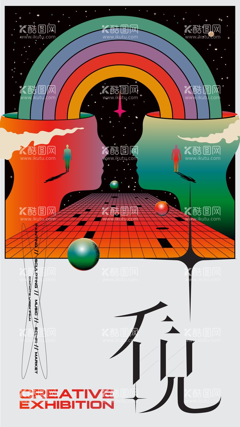 编号：40104112021235325775【酷图网】源文件下载-头脑风暴  