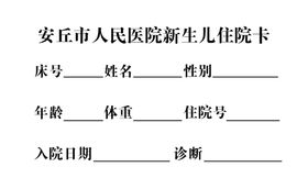 妇科住院须知