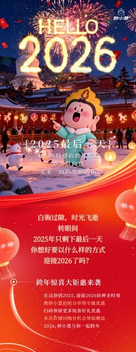 双11促销活动宣传海报