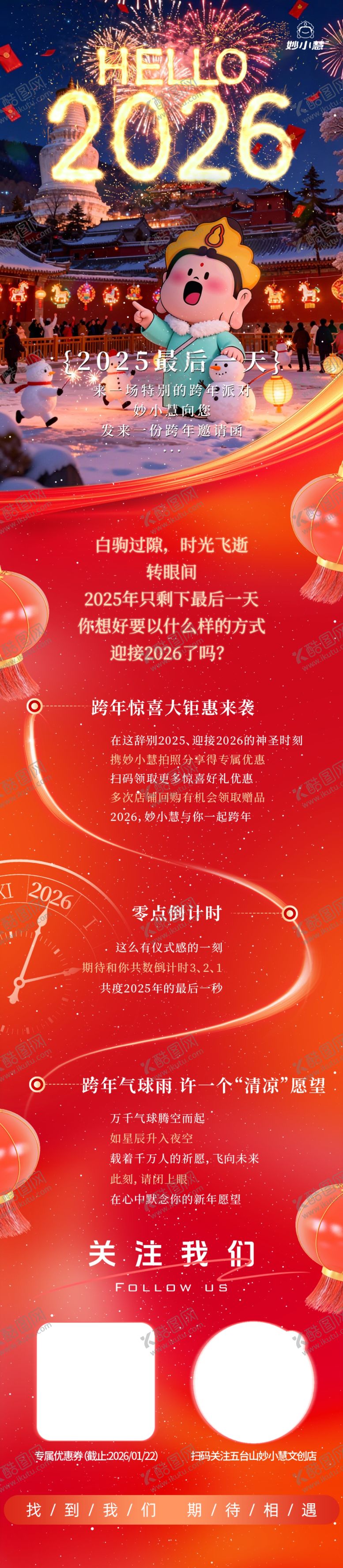 编号：90051704041014007199【酷图网】源文件下载-双11促销活动宣传海报