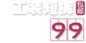 海报字体