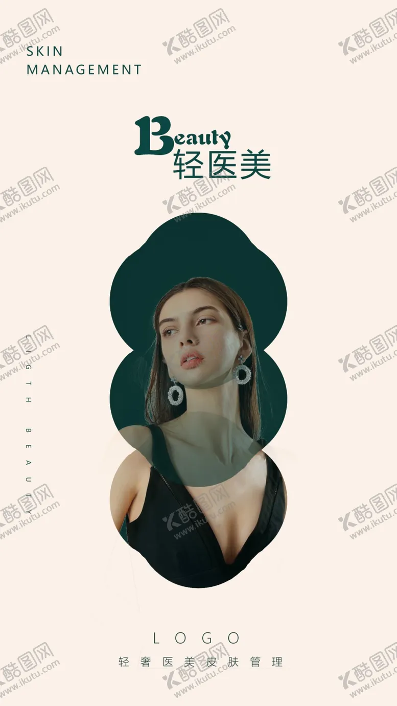 编号：10892304191222425972【酷图网】源文件下载-无针水光