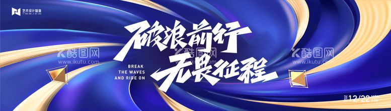 编号：95086911260408012916【酷图网】源文件下载-蓝色高端科技互联网活动背景板 