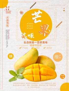 芒果
