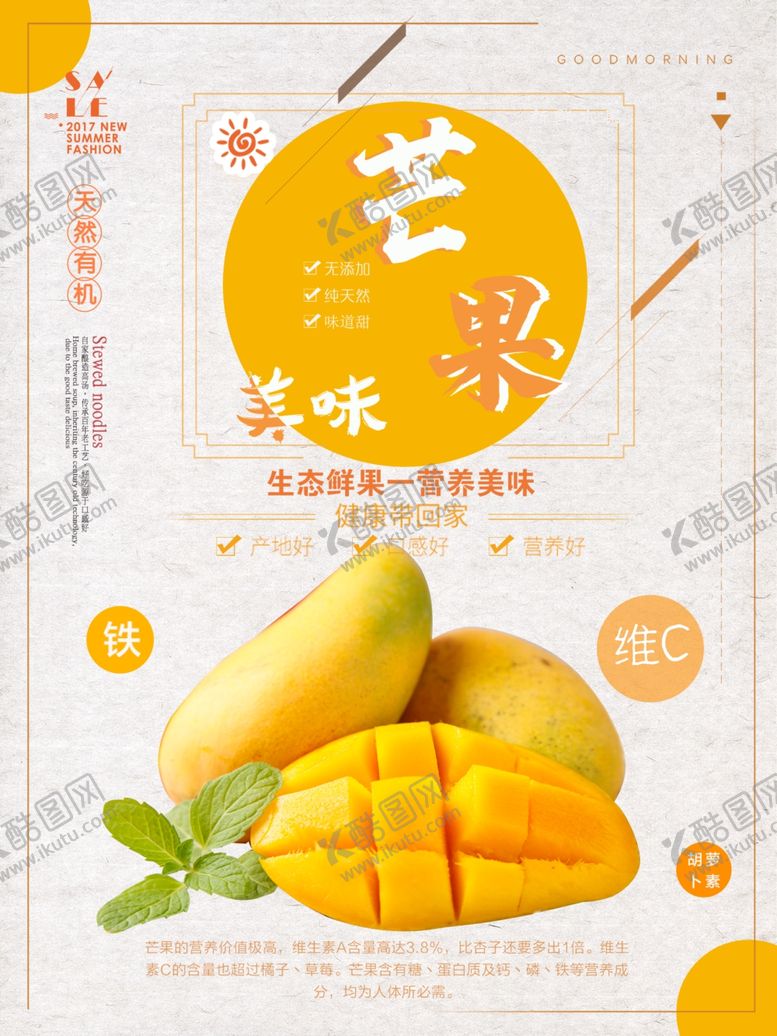 编号：30070010230005395206【酷图网】源文件下载-芒果