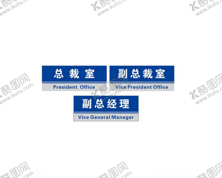 编号：51711210201141571445【酷图网】源文件下载-门牌