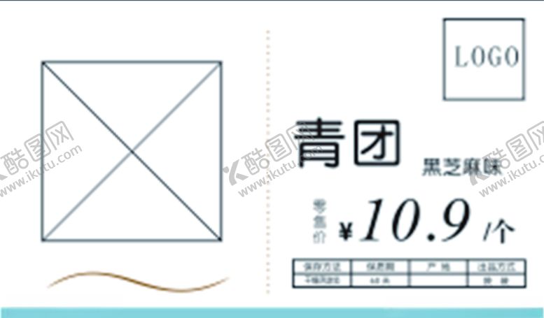 编号：50935407040539117109【酷图网】源文件下载-蛋糕烘焙价格标签价格卡