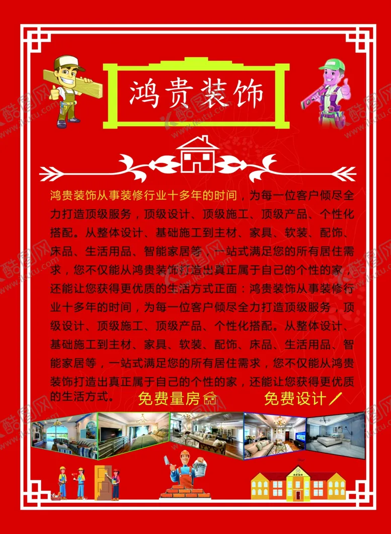 编号：62572304191903366595【酷图网】源文件下载-宣传彩页