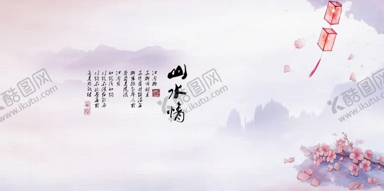 编号：47896003251820097605【酷图网】源文件下载-水墨山水背景