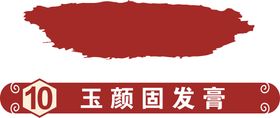 编号：52710409250722481923【酷图网】源文件下载-标题框