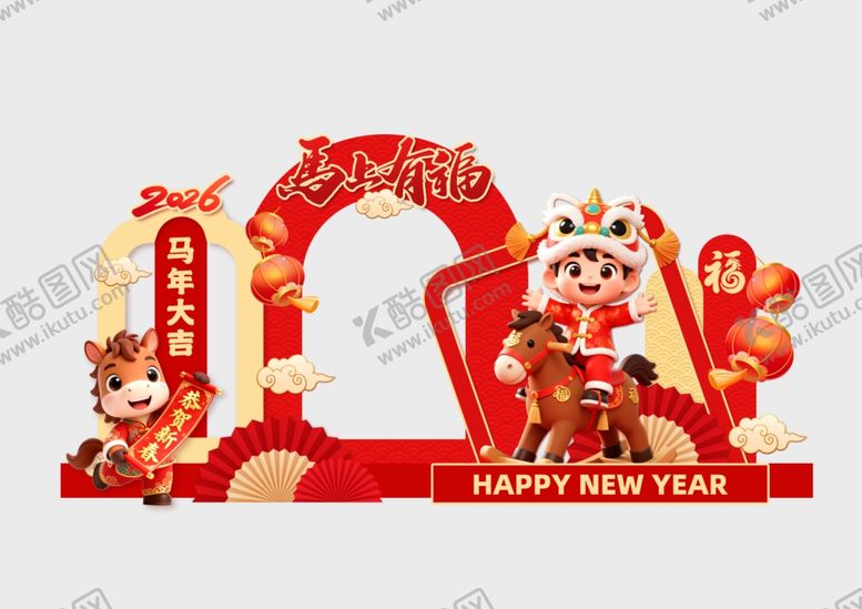 编号：83513004050424156275【酷图网】源文件下载-新年喜庆拱门装饰