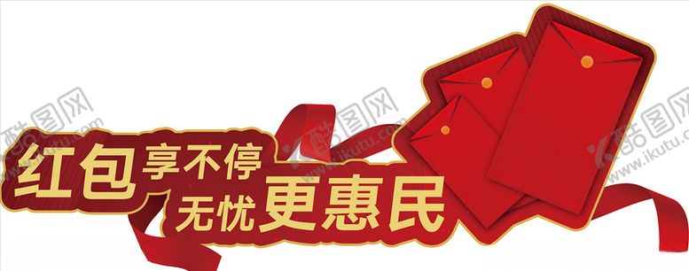 编号：30586510050023259243【酷图网】源文件下载-新年车贴