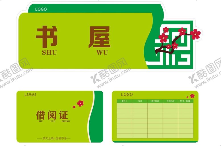 编号：16532810110527264813【酷图网】源文件下载-借书