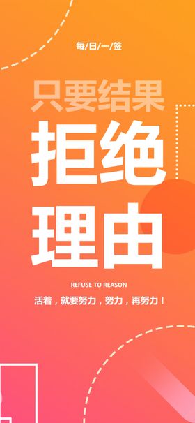 每日一签只要结果拒绝理由