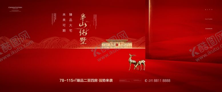 编号：50321410130053017314【酷图网】源文件下载-新中式地产开盘背景