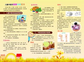 0-6岁儿童健康管理服务工作流