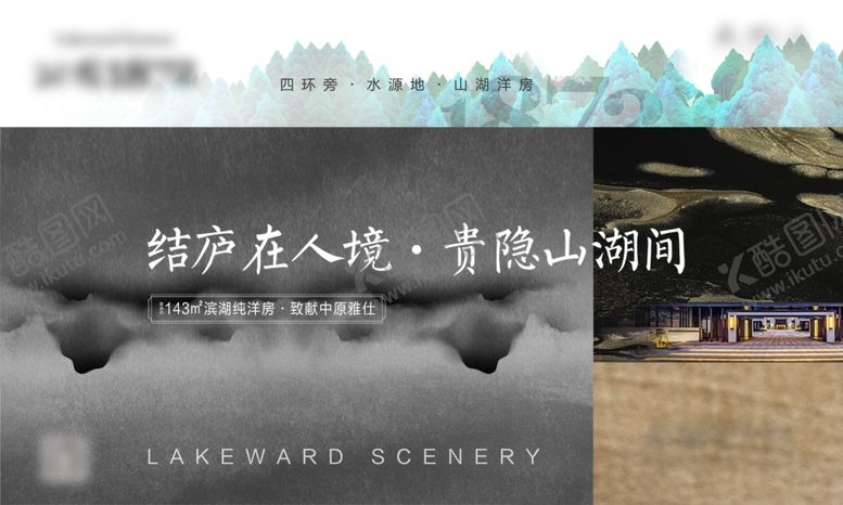 编号：56690407091227168846【酷图网】源文件下载-山湖