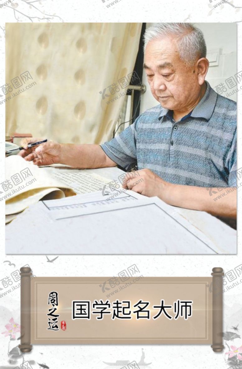 编号：52364110081312109130【酷图网】源文件下载-中国风起名海报banner