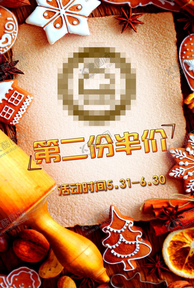 编号：39731910260332491248【酷图网】源文件下载-甜品店宣传单