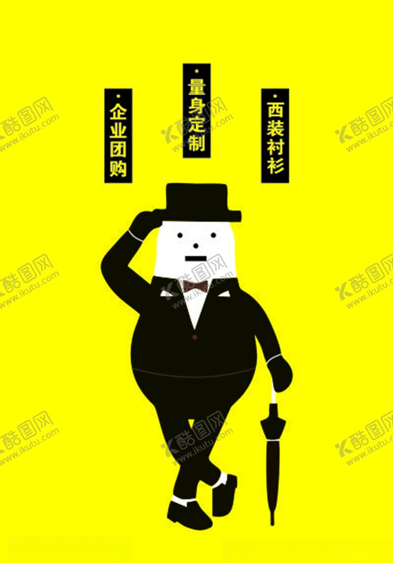 编号：34927309271322001064【酷图网】源文件下载-卡通小人小丑西服