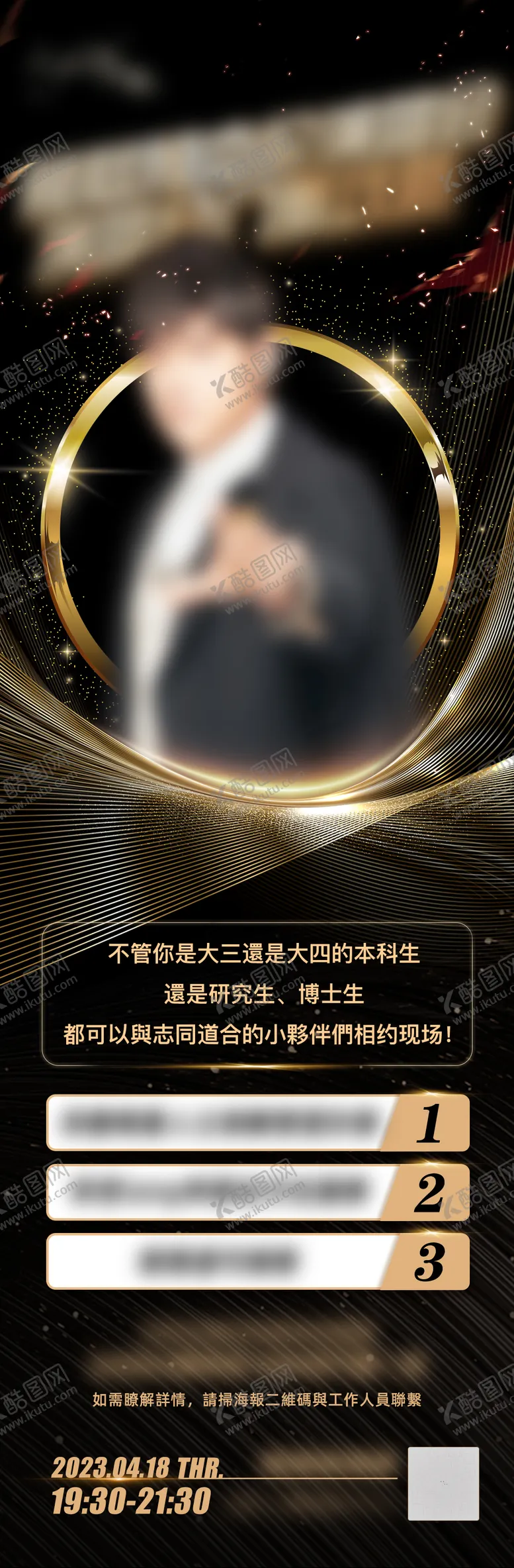 编号：49694303140059582874【酷图网】源文件下载-门票领取攻略粽金长图海报