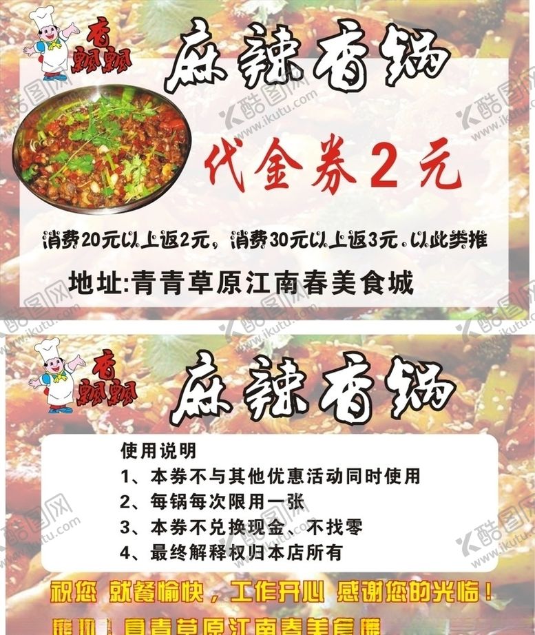 编号：29258905161216072673【酷图网】源文件下载-代金券名片
