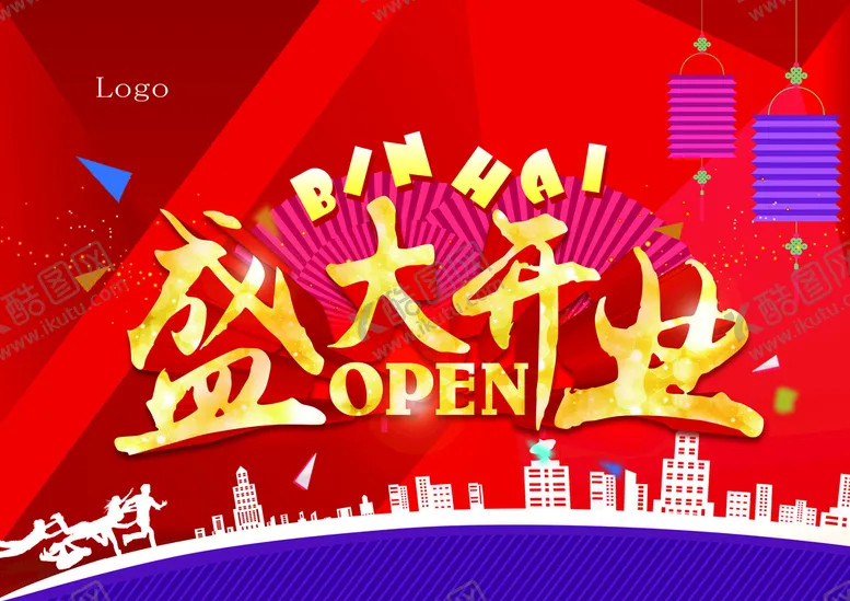 编号：10734810061118330412【酷图网】源文件下载-盛大开业海报