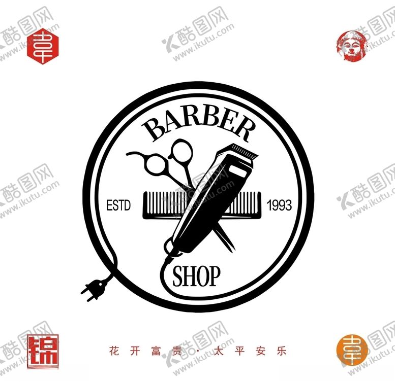 编号：90869509201124125467【酷图网】源文件下载-理发店矢量素材