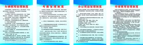 管理制度制度牌